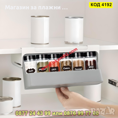 Органайзер поставка за подправки с 6 броя бурканчета за - КОД 4192 под шкаф - КОД , снимка 6 - Аксесоари за кухня - 44655541