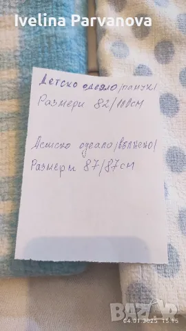 Бебешки одеяла от едно време , снимка 4 - Комплекти за бебе - 49250558