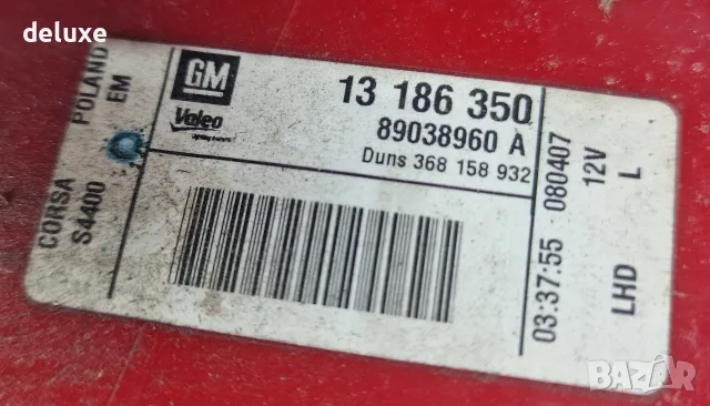 Ляв Стоп Opel Corsa D 2 Врати Опел Корса Д 2006г-2014г 13186350, снимка 3 - Части - 56237041