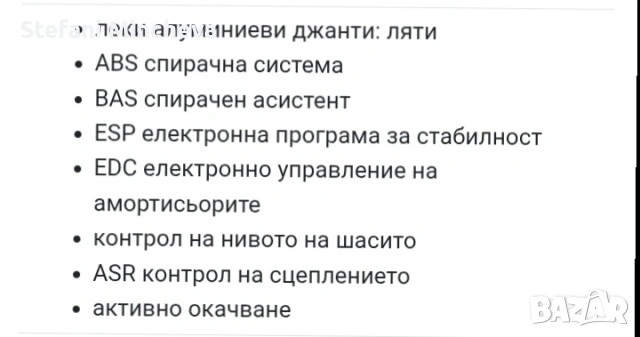 Мерцедес S 350 Бензин и ГАЗ 2008 год Лонг със фул Екстри внос от Словения безупречен., снимка 13 - Автомобили и джипове - 53350359