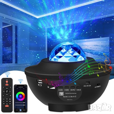 LED Проектор Звездно небе с Bluetooth и дистанционно BL-XK01