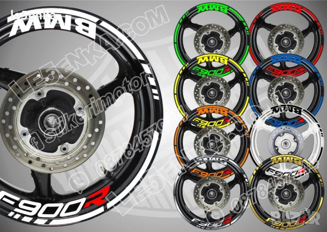 BMW F900R кантове + надписи за джанти 