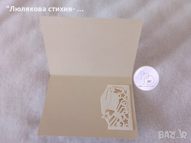 Картичка или картичка- плик за дипломиране, снимка 4 - Други - 50114005