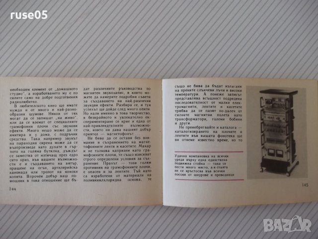 Книга "Да послушаме музика - Григори Костандиев" - 160 стр., снимка 7 - Специализирана литература - 37267469