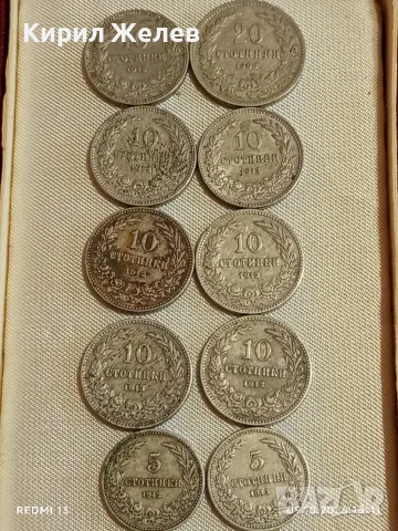 Лот монети 10 броя 1906/12/13г. редки за КОЛЕКЦИЯ 34866