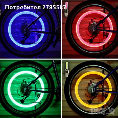 ЛЕД светлини за колело, снимка 4 - Велосипеди - 30169012