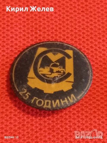 Лот 10 броя значки стари редки от соца за КОЛЕКЦИОНЕРИ 53589, снимка 8 - Колекции - 53279588