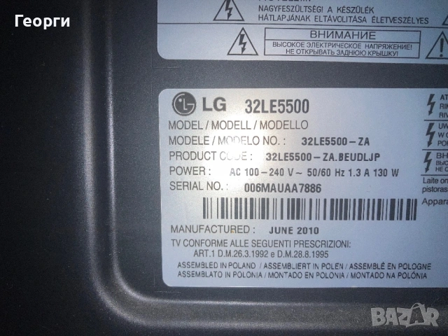 Телевизор LG, снимка 2 - Телевизори - 54347397