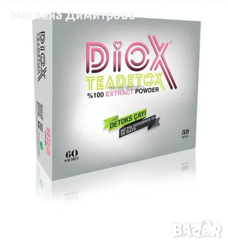 Промоция! Ефективен чай за отслабване и детоксикция Diox Detox Tea - 60 сашета (За 1 месец)