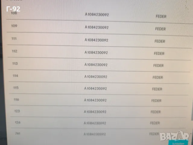 A1084230092**NEU**Нова оригинална част**MERCEDES-BENZ**ПРУЖИНА ЗА РЪЧНАТА СПИРАЧКА**, снимка 4 - Части - 50232111