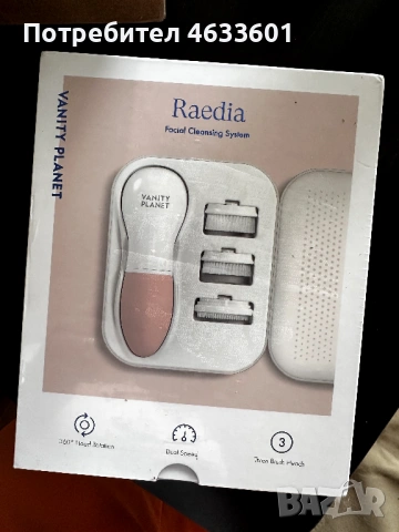 Продавам Raedia Vanity Planet – чисто нов, неразопакован!