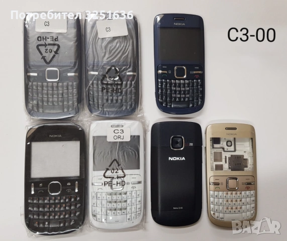 Панели за Nokia C3, C3-01, C6, E5, E6, E66, E71, E72, E75, N78, N85, N96, N97,N97 min