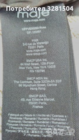 Дамско сако Maje. Ново, с етикет.40., снимка 8 - Сака - 38171063