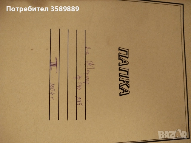 Стари вестници , снимка 4 - Списания и комикси - 52551607