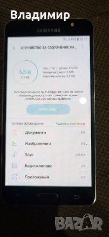 Samsung J510fn-16gb, снимка 9 - Samsung - 42911731