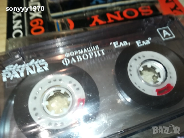 ФОРМАЦИЯ ФАВОРИТ-ОРИГИНАЛНА КАСЕТА 2508251111, снимка 10 - Аудио касети - 51480899