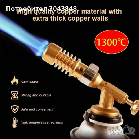 Преносима високотемпературна заваръчна газова горелка за Запояване за дома и кухнята нови налични, снимка 6 - Поялници и запояване - 49394199