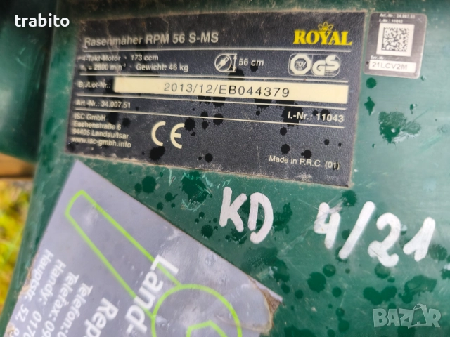 Косачка градинска голяма28-9-25, снимка 4 - Градинска техника - 51862884