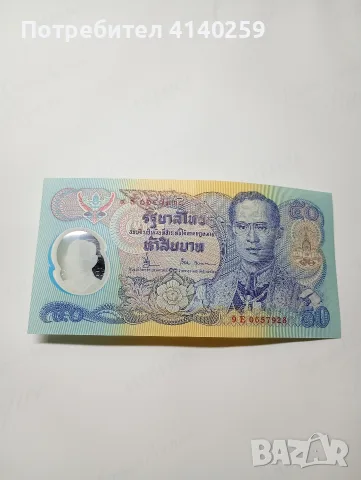ТАЙЛАНД БАНКНОТИ 50  БАТА , снимка 2 - Нумизматика и бонистика - 56407011