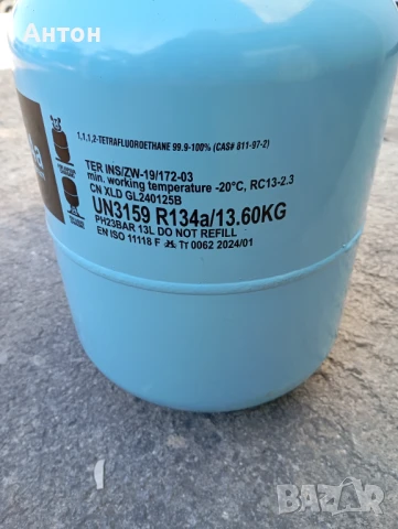 Бутилка от фреон , снимка 4 - Автоклиматици - 51310460