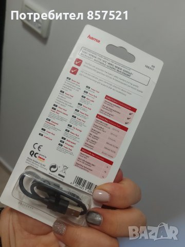 Батерия за зареждане HAMA, снимка 2 - Външни батерии - 44165306