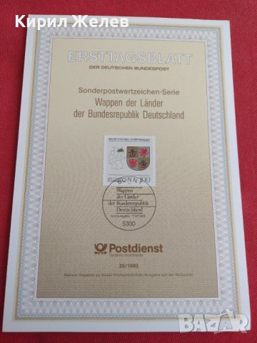 Пощенски марки ПЪРВИ ЛИСТ ПОЩА ГЕРМАНИЯ ПЕРФЕКТНО СЪСТОЯНИЕ РЯДКА ЗА КОЛЕКЦИЯ 31011, снимка 2 - Филателия - 37869820