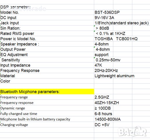 DSP Аудио усилвател с караоке система, 386, снимка 6 - Аудиосистеми - 42090023