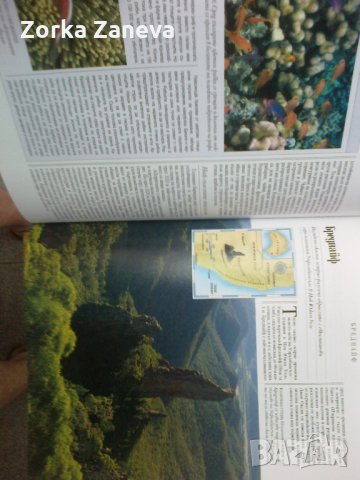 Откриите чудесата на света, снимка 4 - Енциклопедии, справочници - 29240924