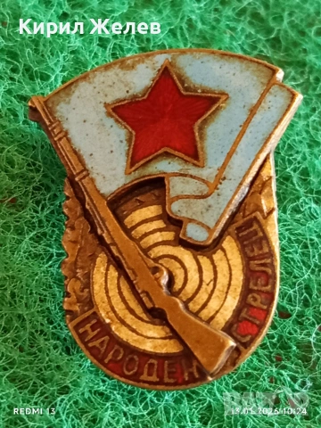 Нагръден знак НАРОДЕН СТРЕЛЕЦ с емайл от соца рядка за КОЛЕКЦИЯ 52794