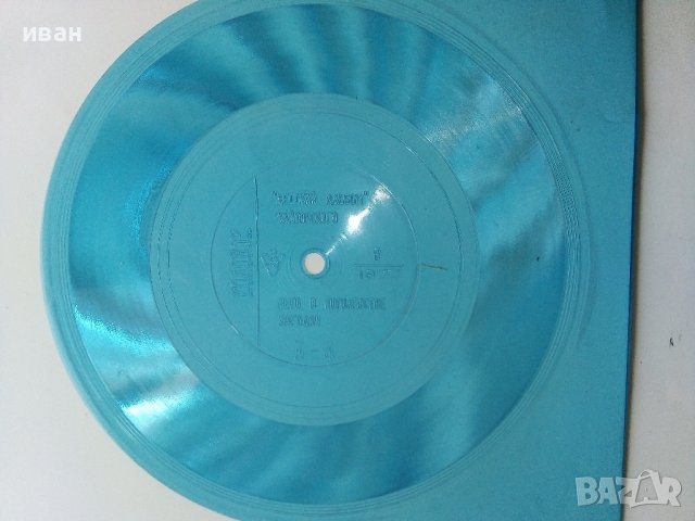 Плоча от списание "Колобок" 1977г. брой 8, снимка 7 - Колекции - 38161859