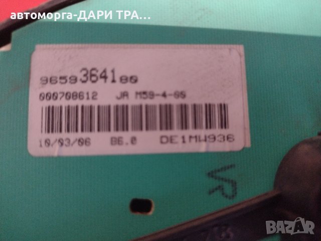 Табло уреди за Ситроен Берлинго/Пежо Партнер 1.9дизел 2006г, снимка 3 - Части - 44443832