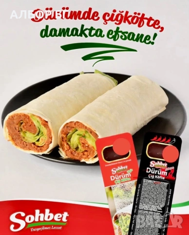 Чий кюфте/ дюрюм със сос, снимка 5 - Други - 54228276