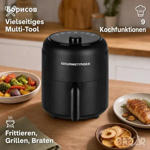 Фритюрник с горещ въздух Gourmetmaxx 2.3 литра (Air Fryer), снимка 6 - Фритюрници - 56220895