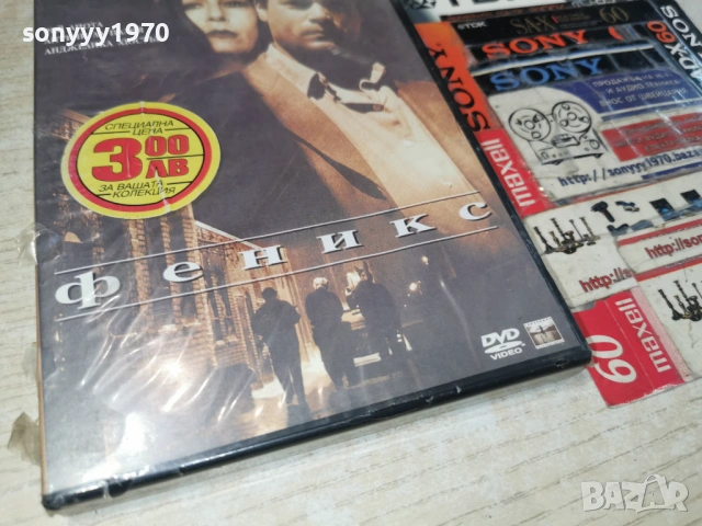 ФЕНИКС ДВД 2204261941L1, снимка 9 - DVD филми - 54282341