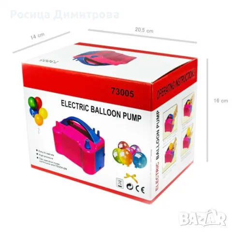 НОВА Електрическа помпа за балони 600W, снимка 3 - Други - 49723261