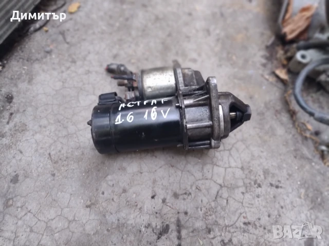 Стартер За Опел Астра Ф 1.6И 16В 1994г / Opel Astra F 1.6I 16V 1994y