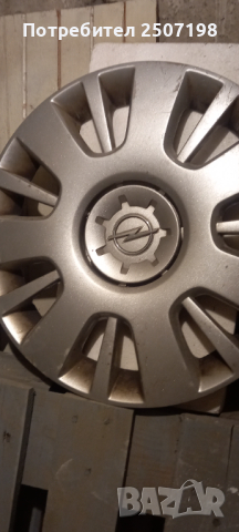 Тасове за опел 15 ки, снимка 3 - Аксесоари и консумативи - 44811587