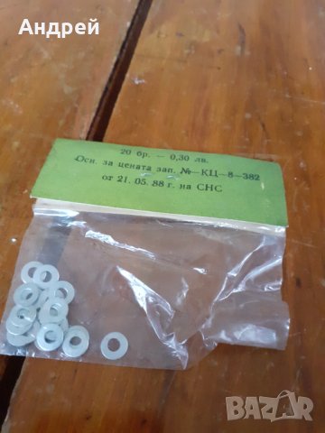 Стари шайби, снимка 4 - Други ценни предмети - 31211608