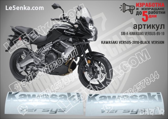 KAWASAKI VERSUS 2010 BLACK VERSION SM-K-KAWASAKI VERSUS-BV-10