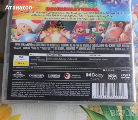 Super Mario Bros Film. DVD филм, снимка 6 - DVD филми - 49151970