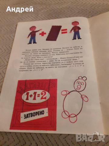 Детска книга Хайде на пазар, снимка 4 - Детски книжки - 31058621