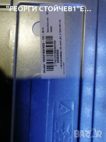 LT-32VH30K 17MB140 17IPS62 VES315WNDS-2D-N14, снимка 3 - Части и Платки - 30874462