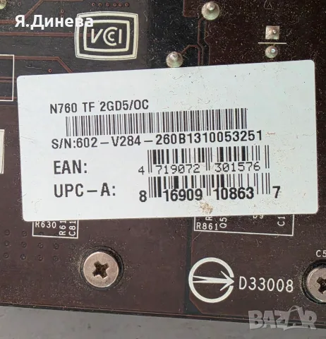 Видеокарта MSI N760 2GB, снимка 5 - Видеокарти - 56437716