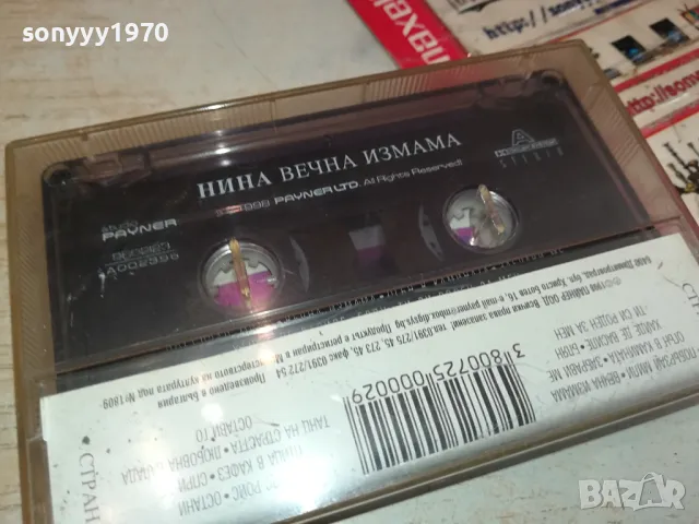НИНА-ОРИГИНАЛНА КАСЕТА 1604251518, снимка 2 - Аудио касети - 49919175