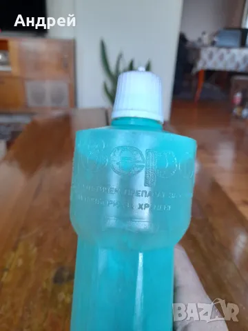 Стара бутилка Веро, снимка 2 - Други ценни предмети - 48990458