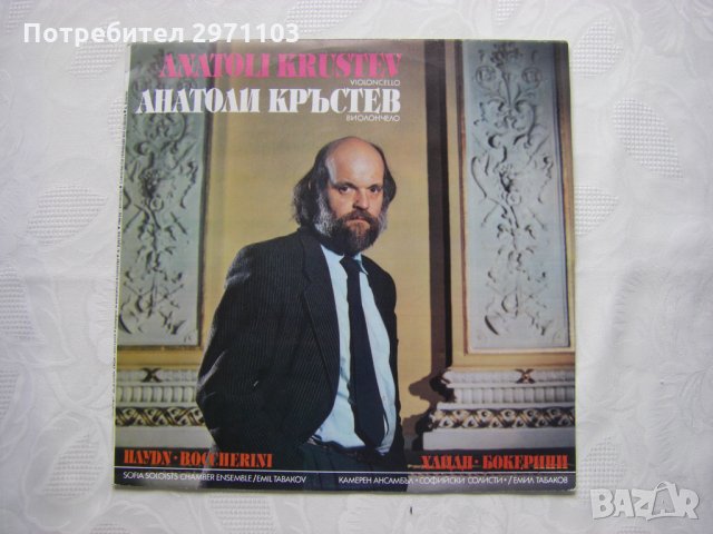 ВСА 12004 - Анатоли Кръстев - Виолончело