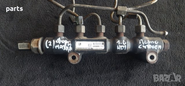 Горивна Рейка 1.4 - 1.6 TDCI - HDI Форд - Мазда - Пежо - Ситроен - Волво - 9654592680 N, снимка 4 - Части - 42598309