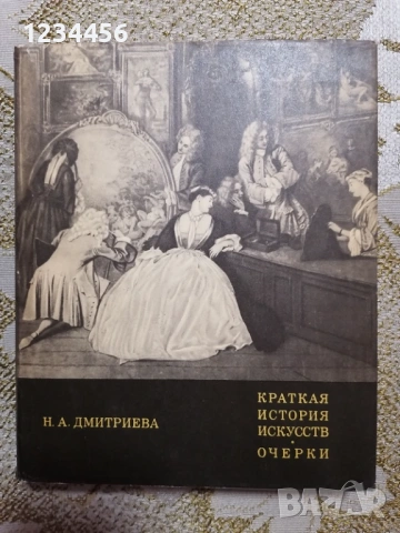 800  НОВИ и стари ценни книги и учебници - НАЙ-НИСКИ ЦЕНИ !, снимка 18 - Художествена литература - 50509234