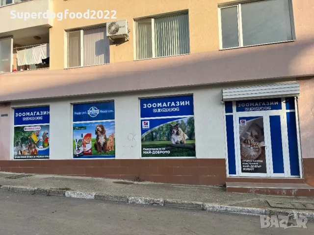 Различни видове храни за домашни любимци, снимка 11 - Други стоки за животни - 48685210