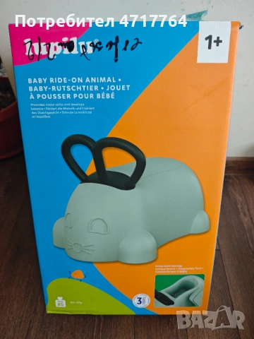 Тази играчка е детско животинче за яздене или бутане, предназначено за развиване на баланса и двигат